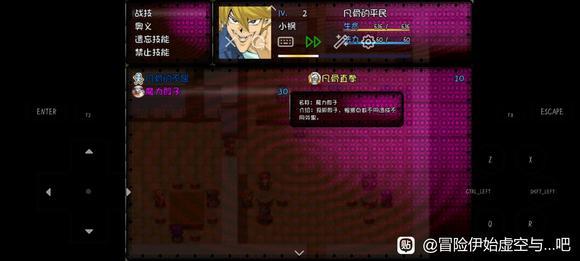 冒险伊始虚空来袭——完全免费rpg游戏 2