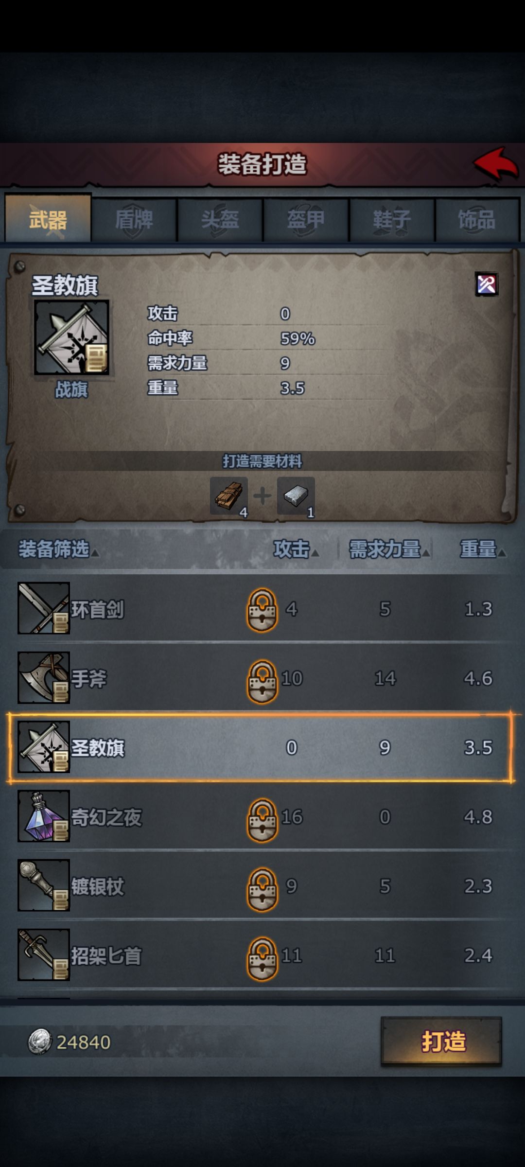 正儿八经的萌新过关攻略 1