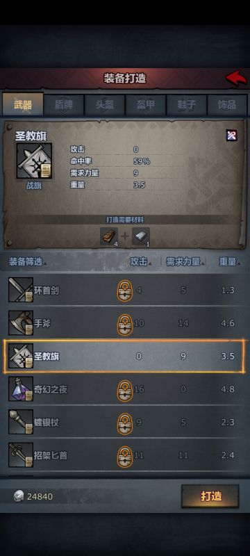 正儿八经的萌新过关攻略