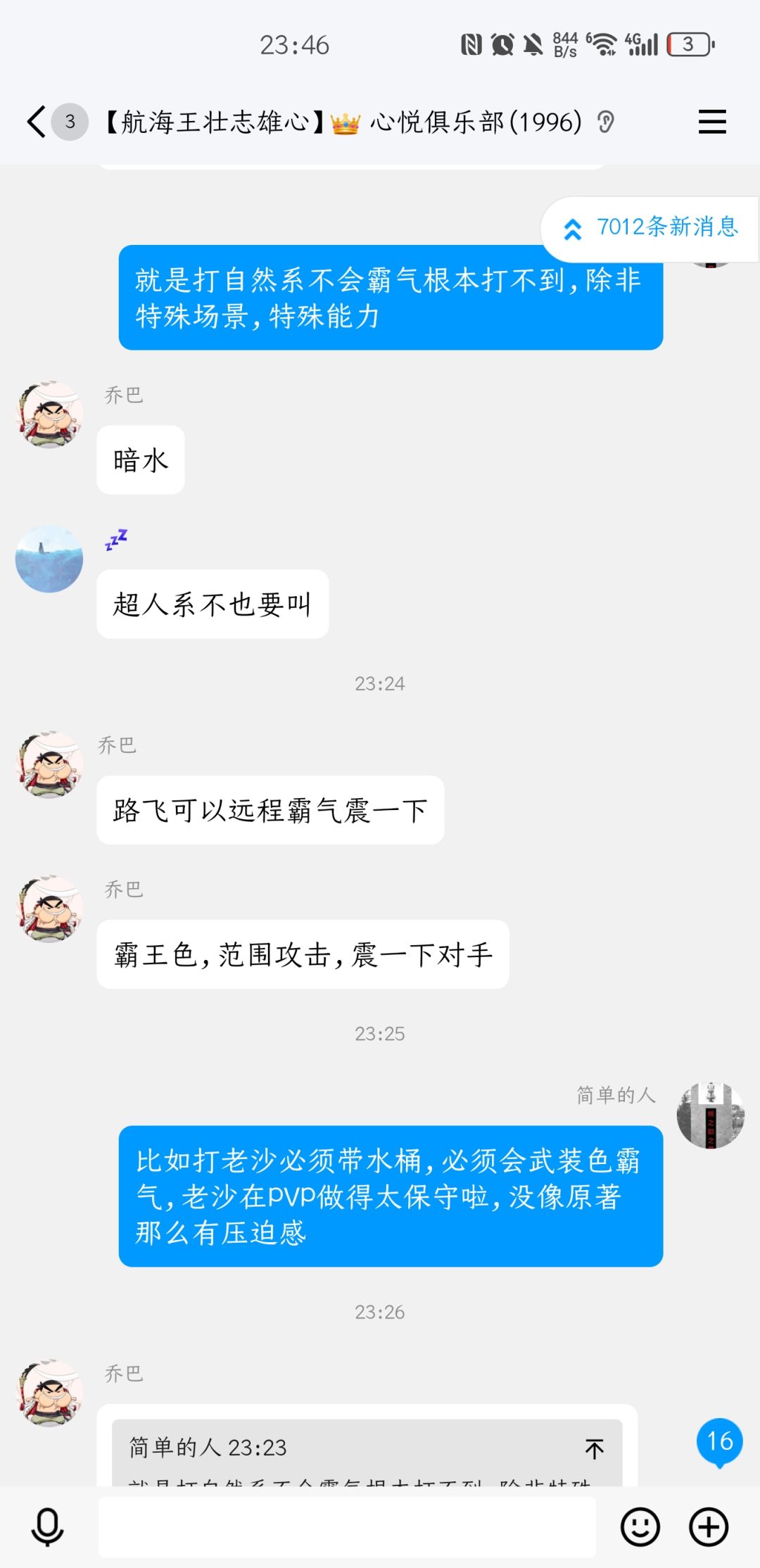 进群后感觉都好活泼,不像官方群晚上禁言 5