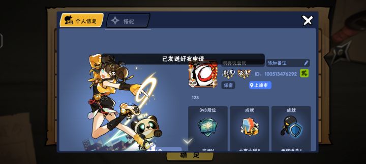 互ns骗车(车头大小号骗局)截图