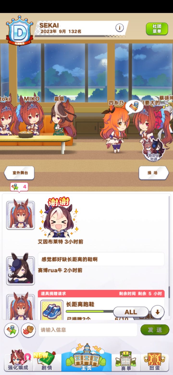 闪耀优俊少女！ 赛马娘(国服) 欢迎大家加入截图
