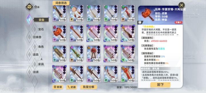 萌新求问截图
