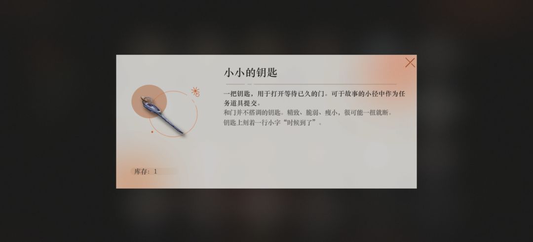 故事的小径错过了咋办啊help 2