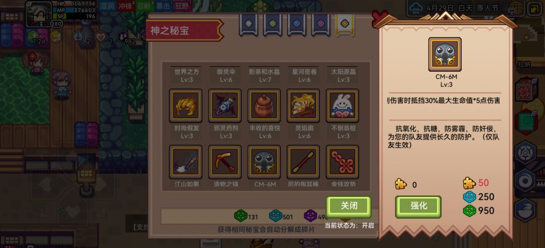为啥免死不起效果啊 2