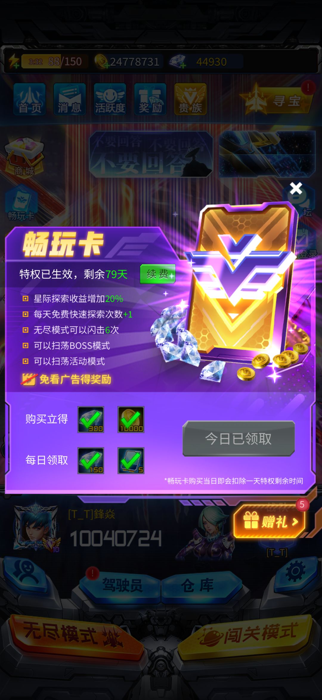 6级战队长期招人 4