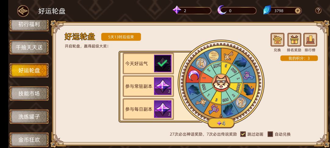 第六天的号,这个要抽吗? 1