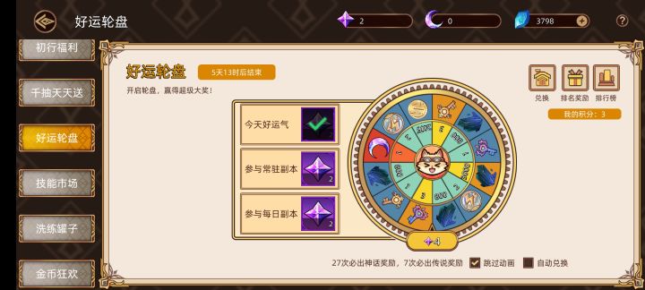 第六天的号，这个要抽吗？截图