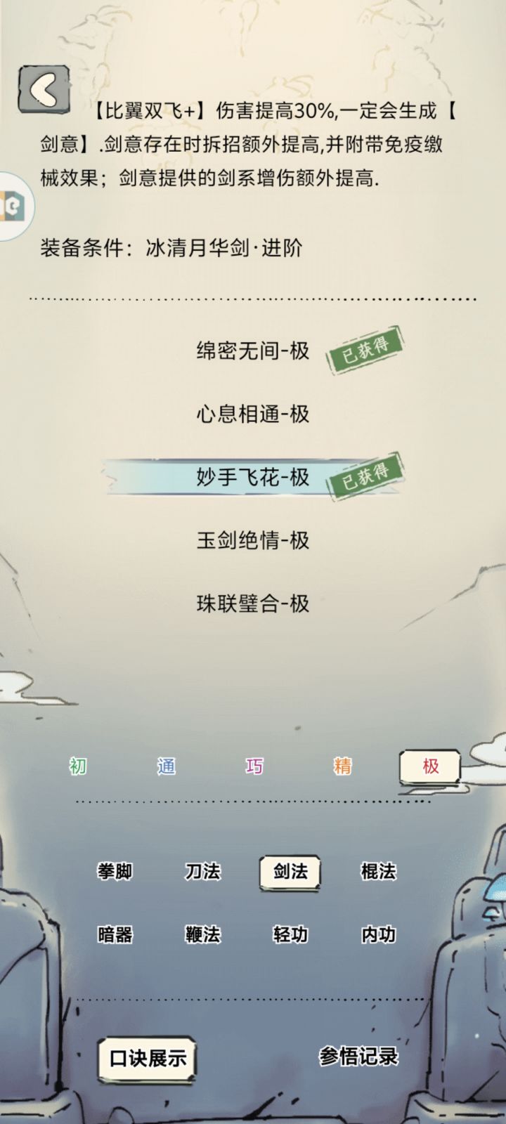 你游概率真牛逼截图