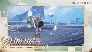 【冬日接力战】活动现已开启！