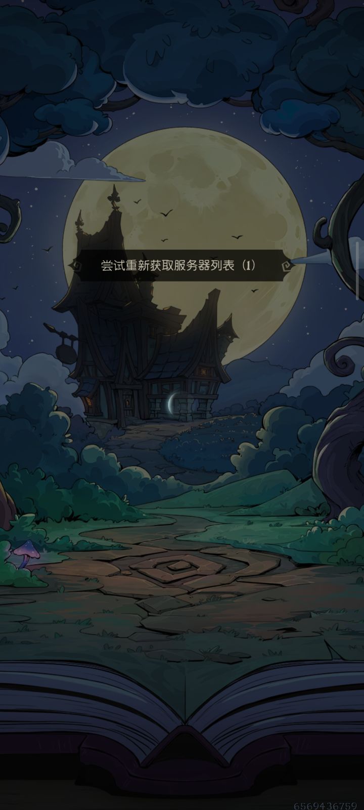 炸服了我擦截图
