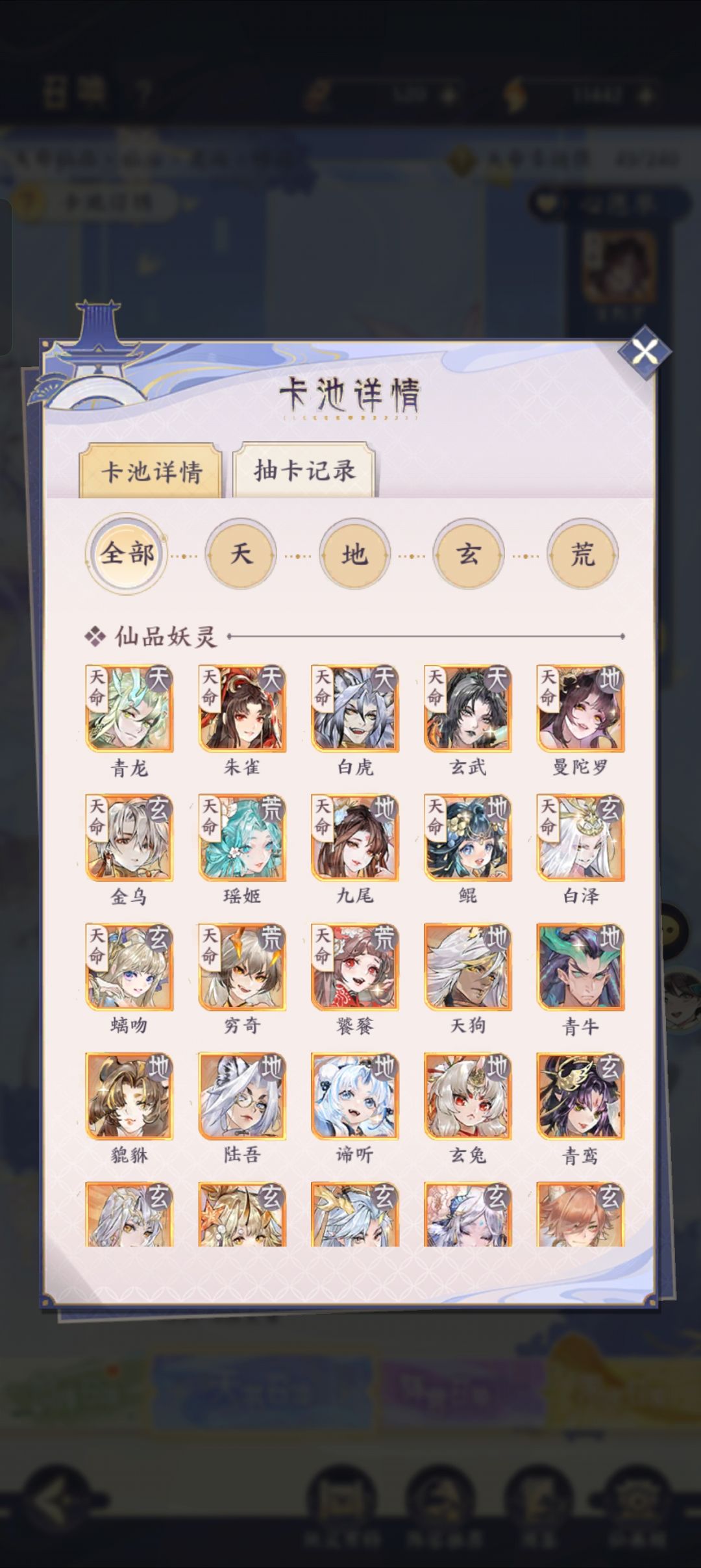 唤灵签 2