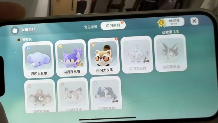 为什么不给我闪闪米姆！！！！！！！截图
