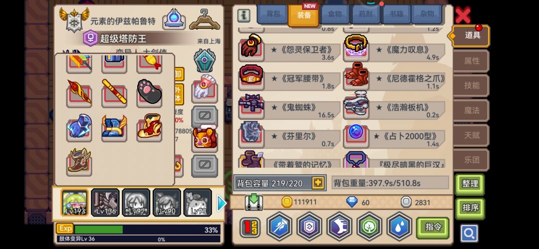 有没有佬帮忙看看该怎么玩了 2