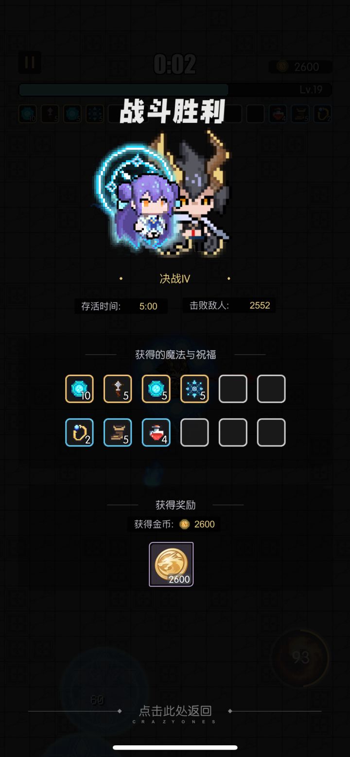 爆肝几天,终于锤完了主线剧情!截图