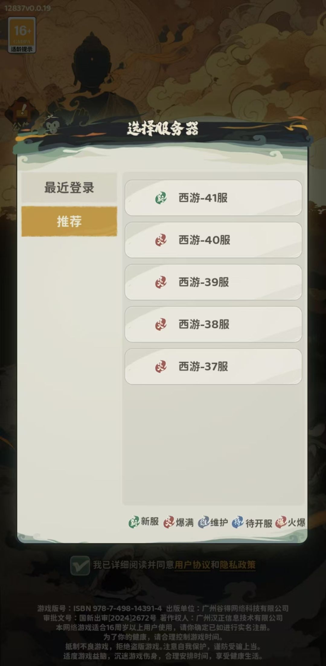 哪位大神告诉告诉我为什么区服不一样? 1