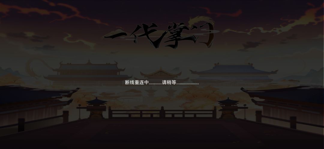突然上不了线 1