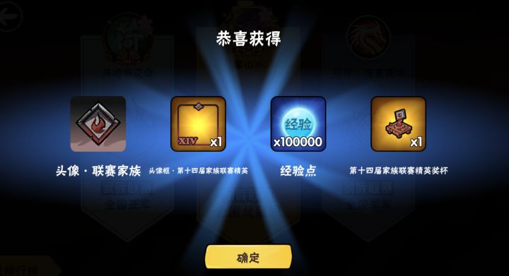 一区家族招人截图