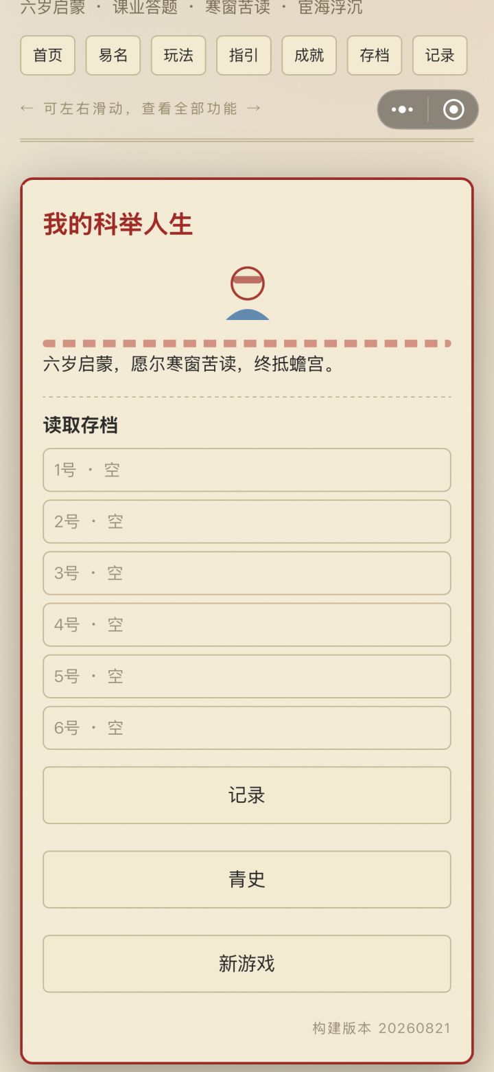 为啥存了档但是是空白的?试了两次都是这样截图