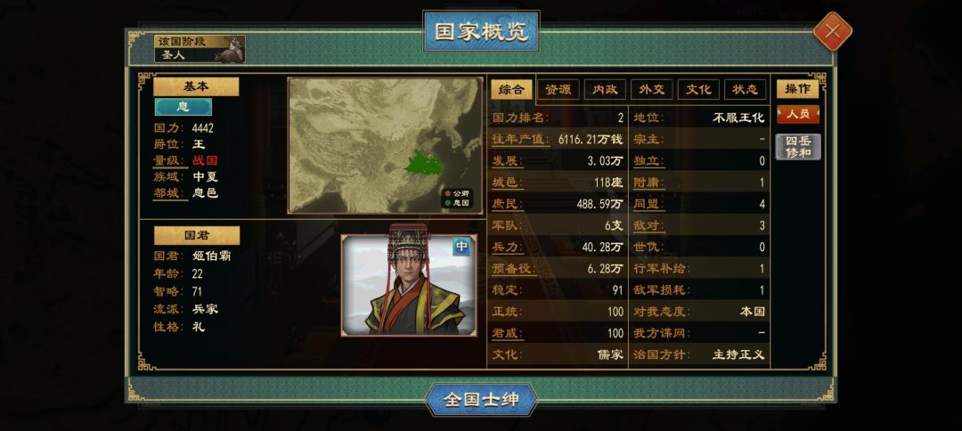 周第一,我第二 4