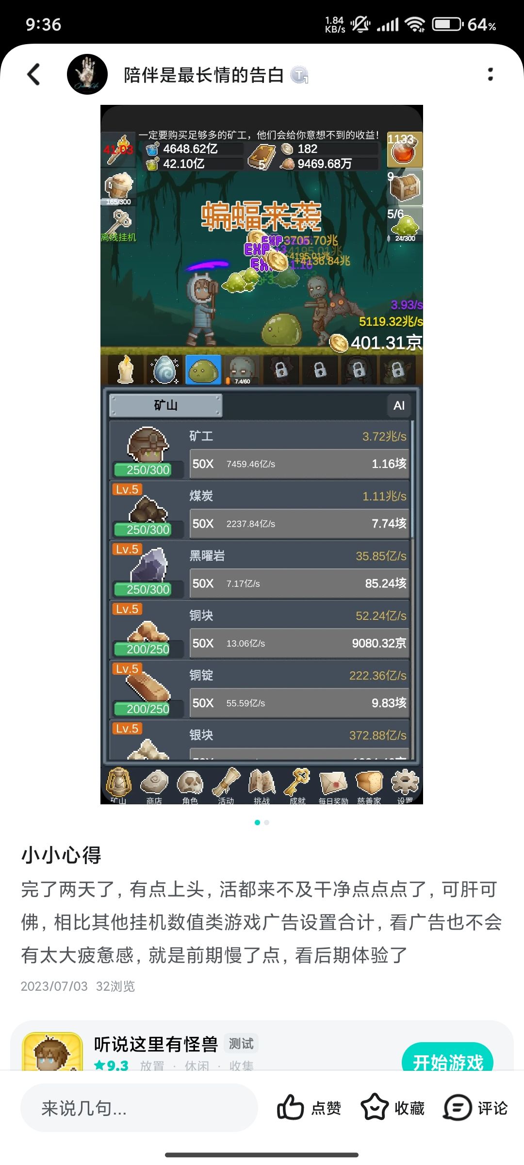 将近一年后又回来了 1