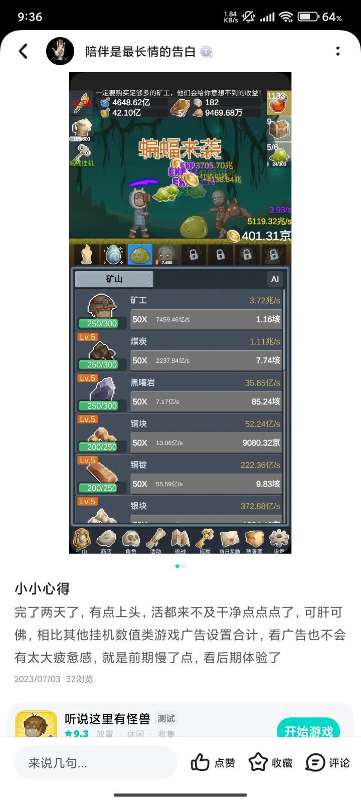 将近一年后又回来了截图