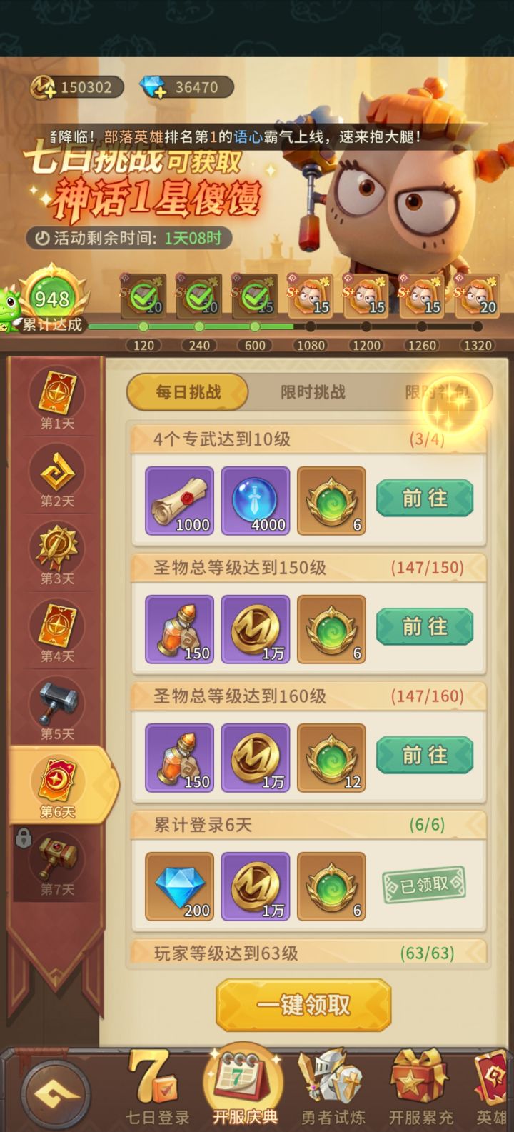 挺可笑的截图