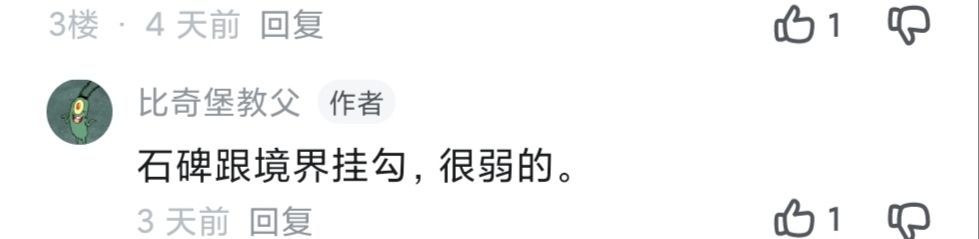 4秒过洪荒极难三幻神，就是没啥参考价值。 3