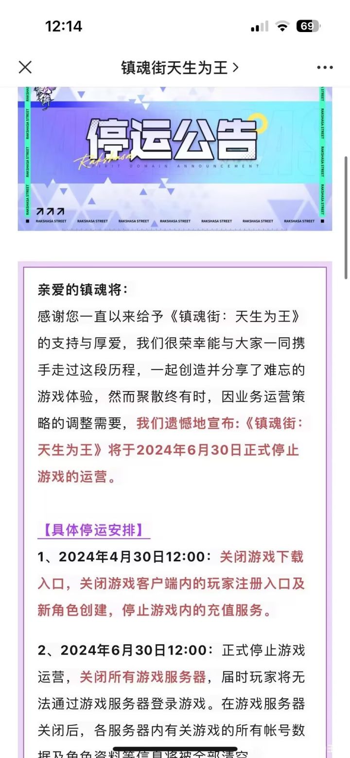 下一个就轮到御剑，中手游，真有你的截图
