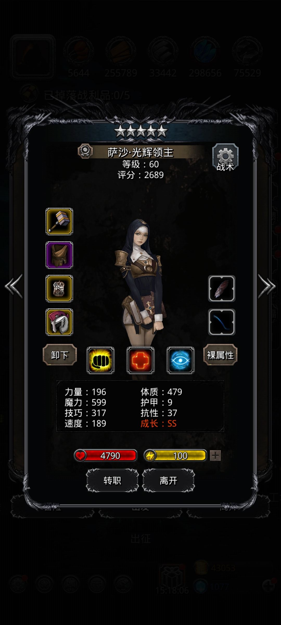 求攻略,建议 4