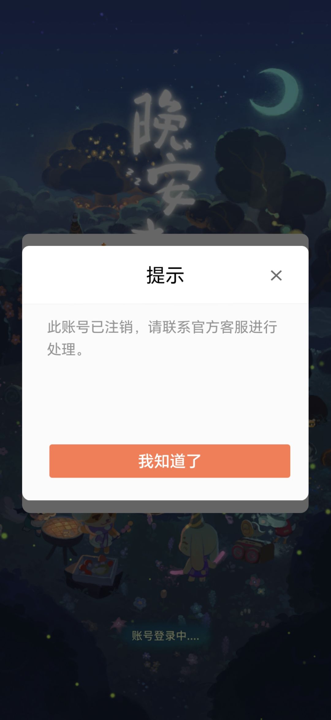 求助,有人知道这是什么情况吗 1