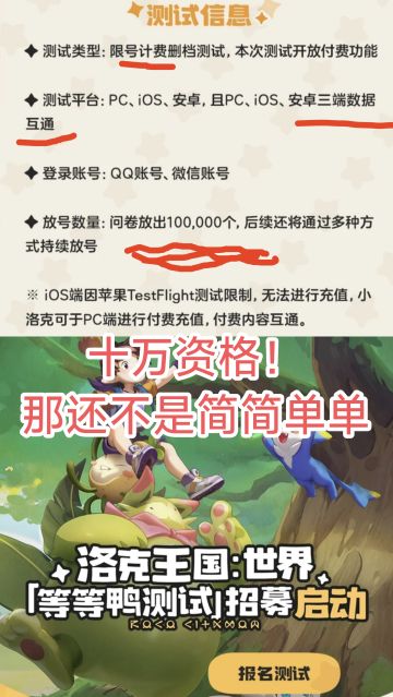 十万资格招募，计费测试❗❗❗要上了❓❓❓