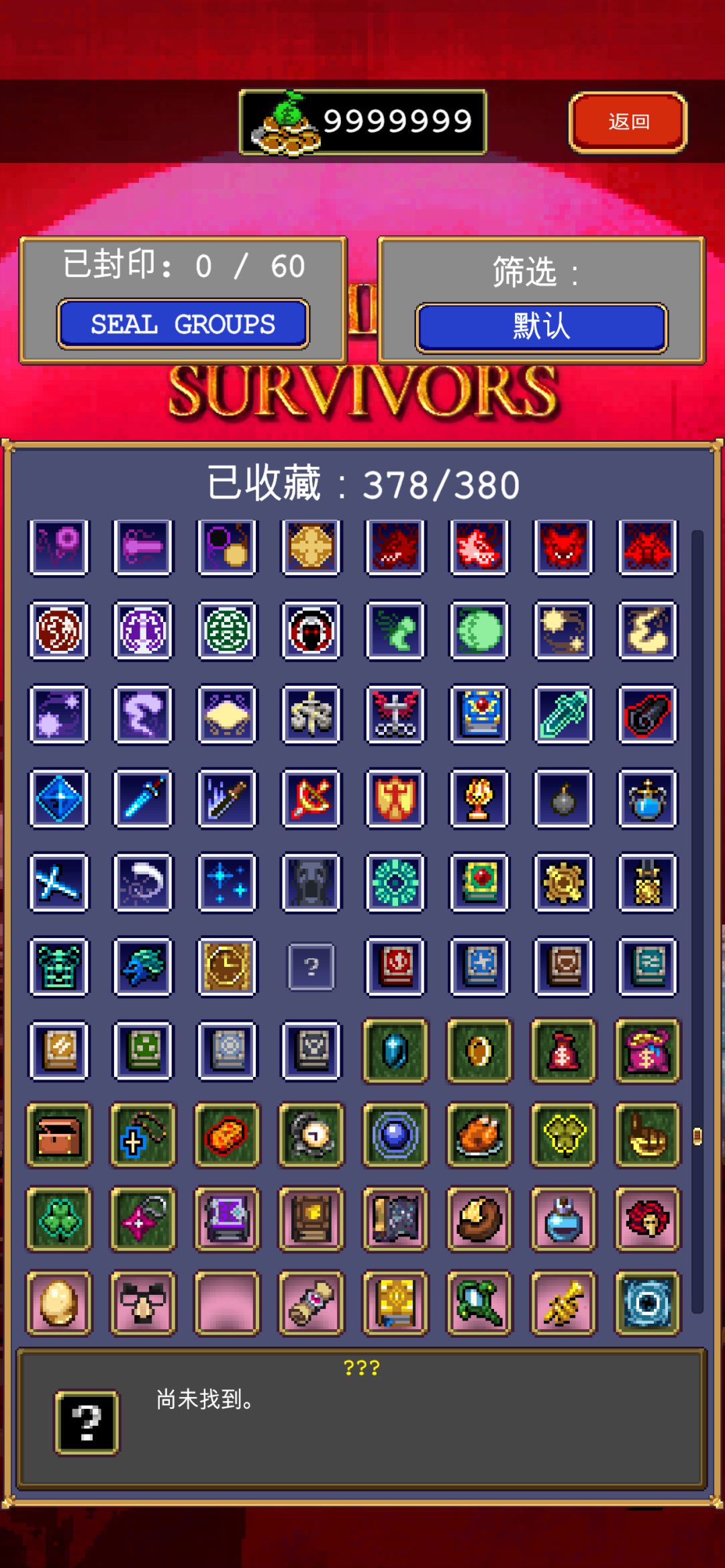 收藏还差两个,求大佬帮忙看看 2