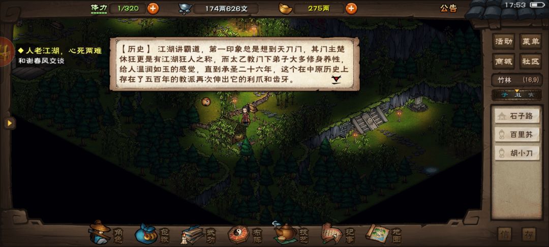 方知用剑只霸道 1