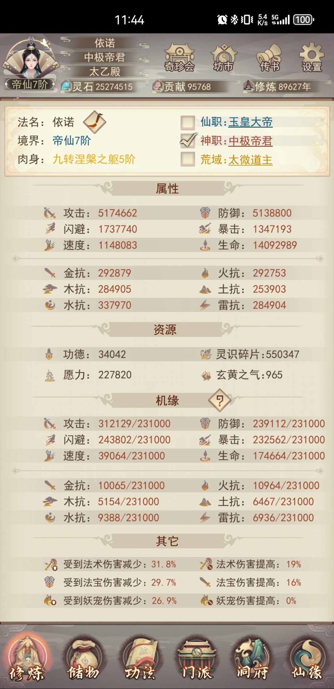 修真9w年 2