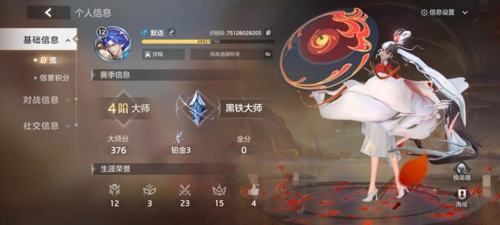 新手截图