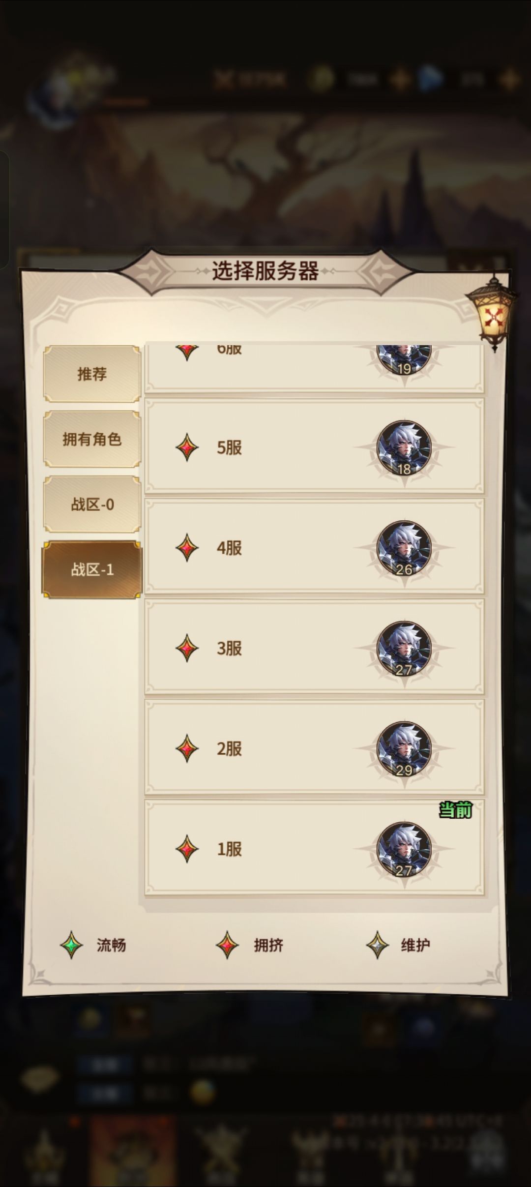 真好玩,九个区一个能玩的角色都没有 1