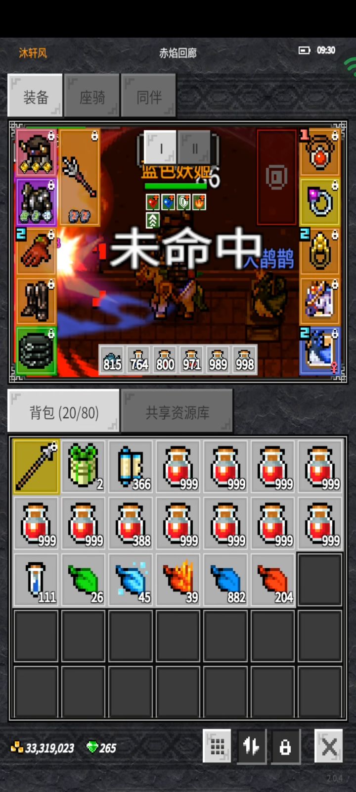 23号挂机配置截图