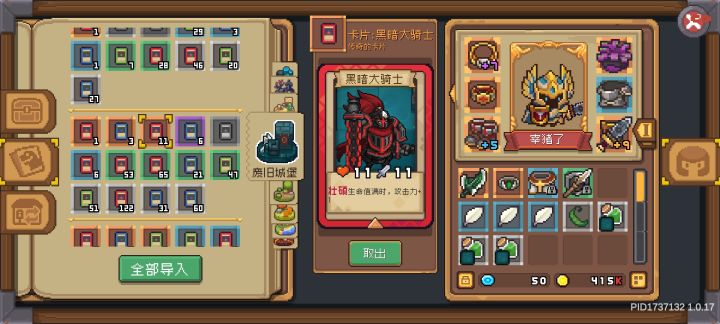 壮硕炮手到底掉不掉啊截图
