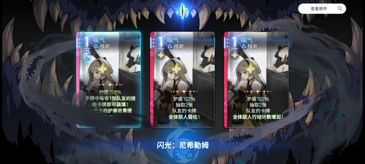 有神闪属性攻略吗截图
