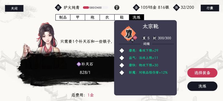 太宗鞋哈哈哈哈哈哈截图