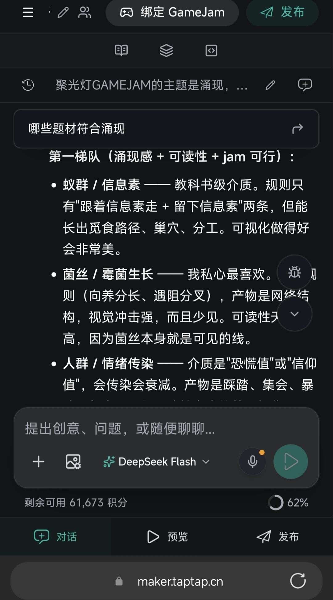 【开发日志day1】gamejam比赛游戏构思 3