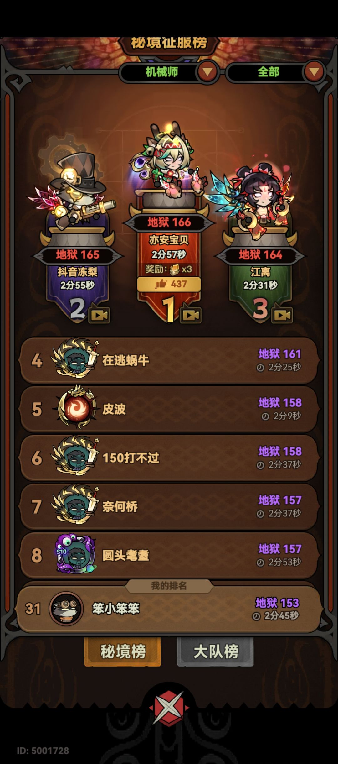 为什么他们异星魔眼升的这么快? 1