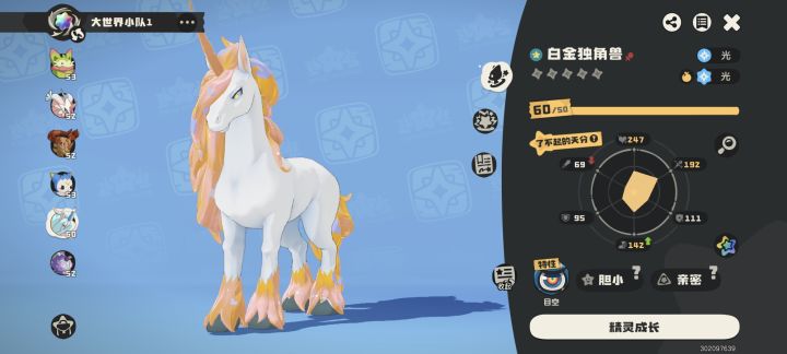 命定花种第一次打就是炫彩?截图