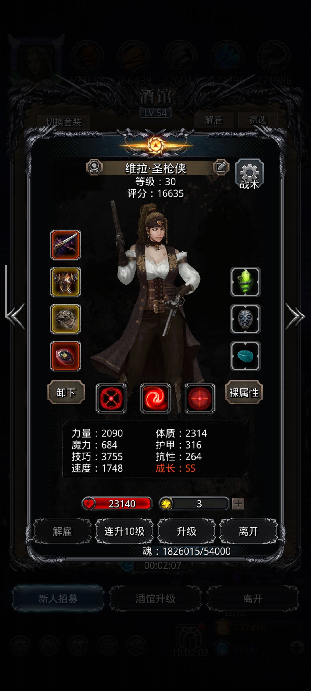 圣戒大人! 6