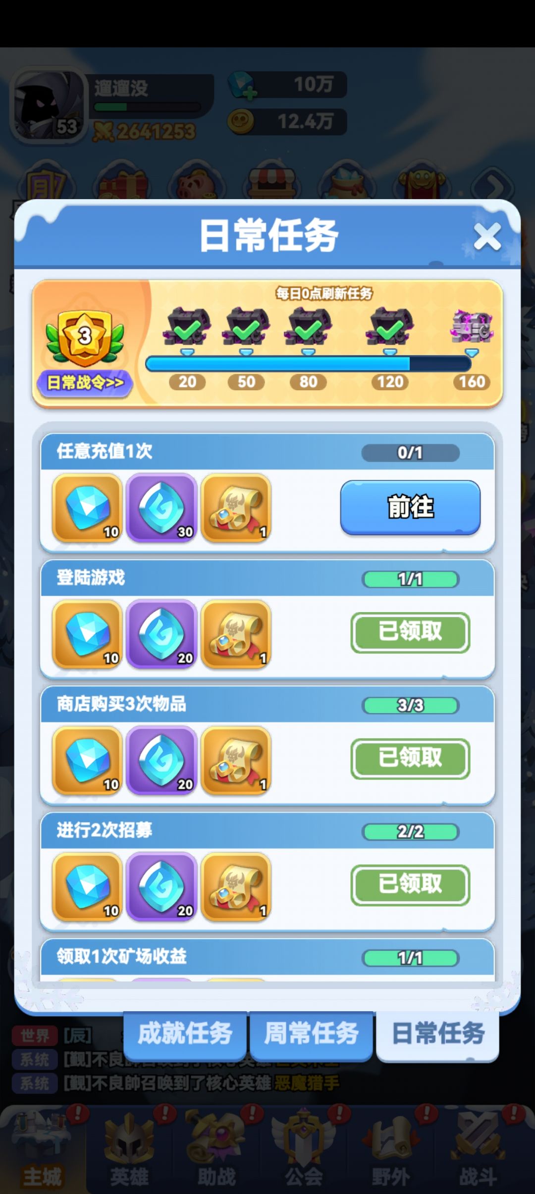 你们是饿死鬼投胎的吗 1