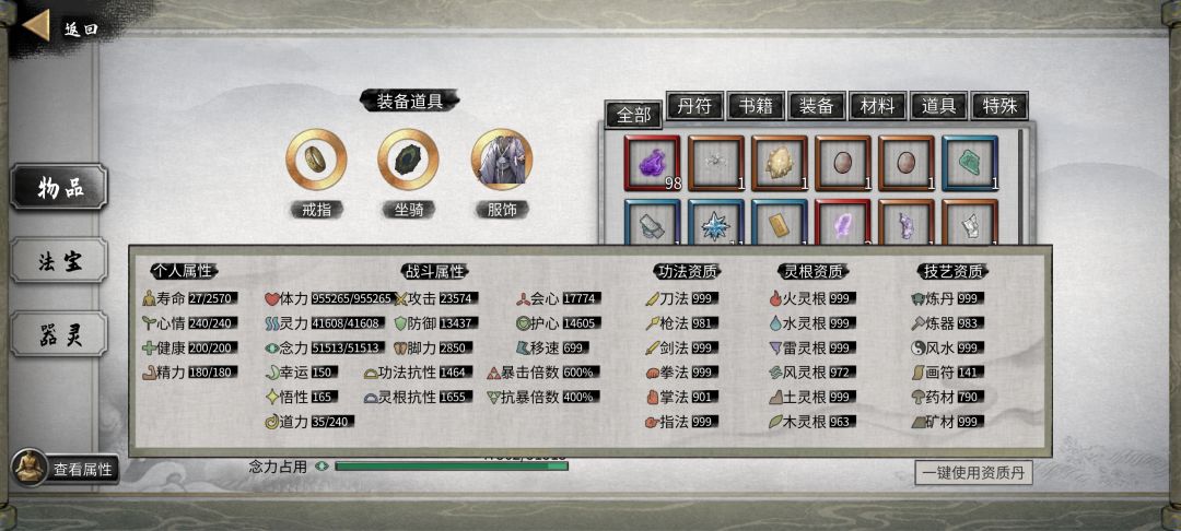火剑《三幻神镇楼》 1