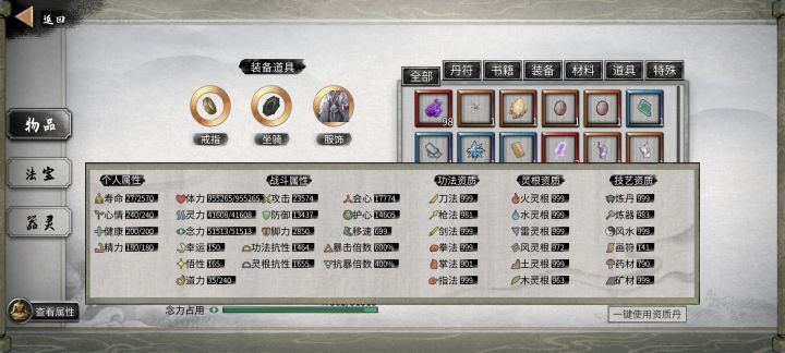 火剑《三幻神镇楼》截图