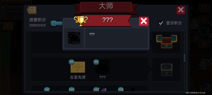 这啥成就截图