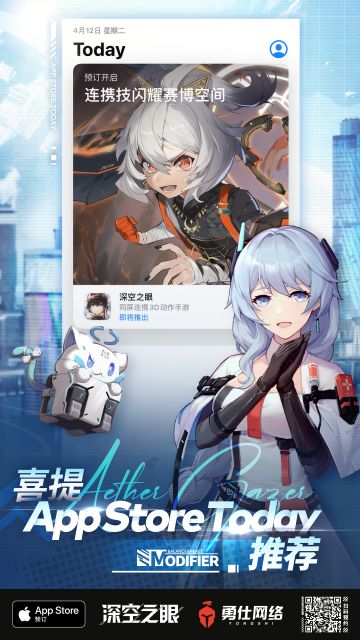 《深空之眼》喜提App Store Today推荐！